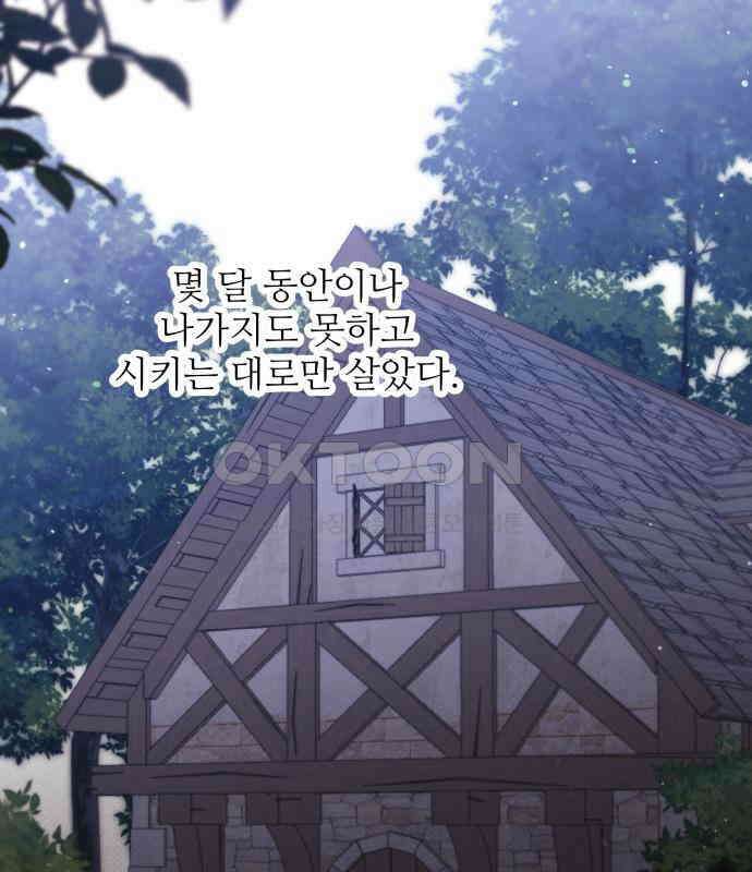 북부 대공 부인, 추워서 못 하겠습니다 49화 22