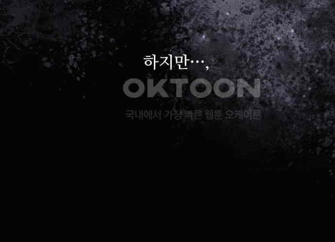 북부 대공 부인, 추워서 못 하겠습니다 49화 25