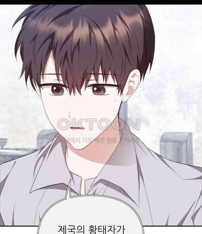 북부 대공 부인, 추워서 못 하겠습니다 49화 27