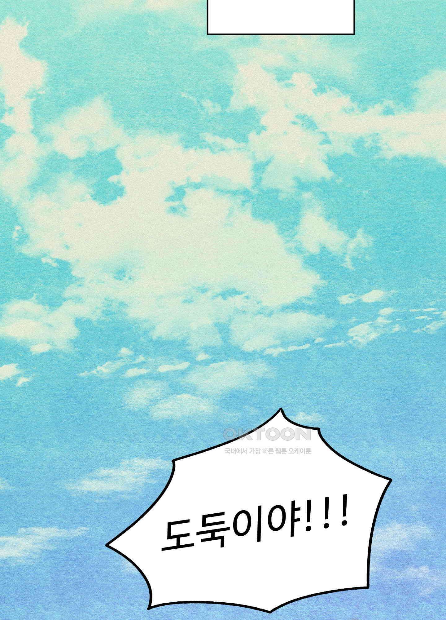 손안의 꽃 외전 1화 2
