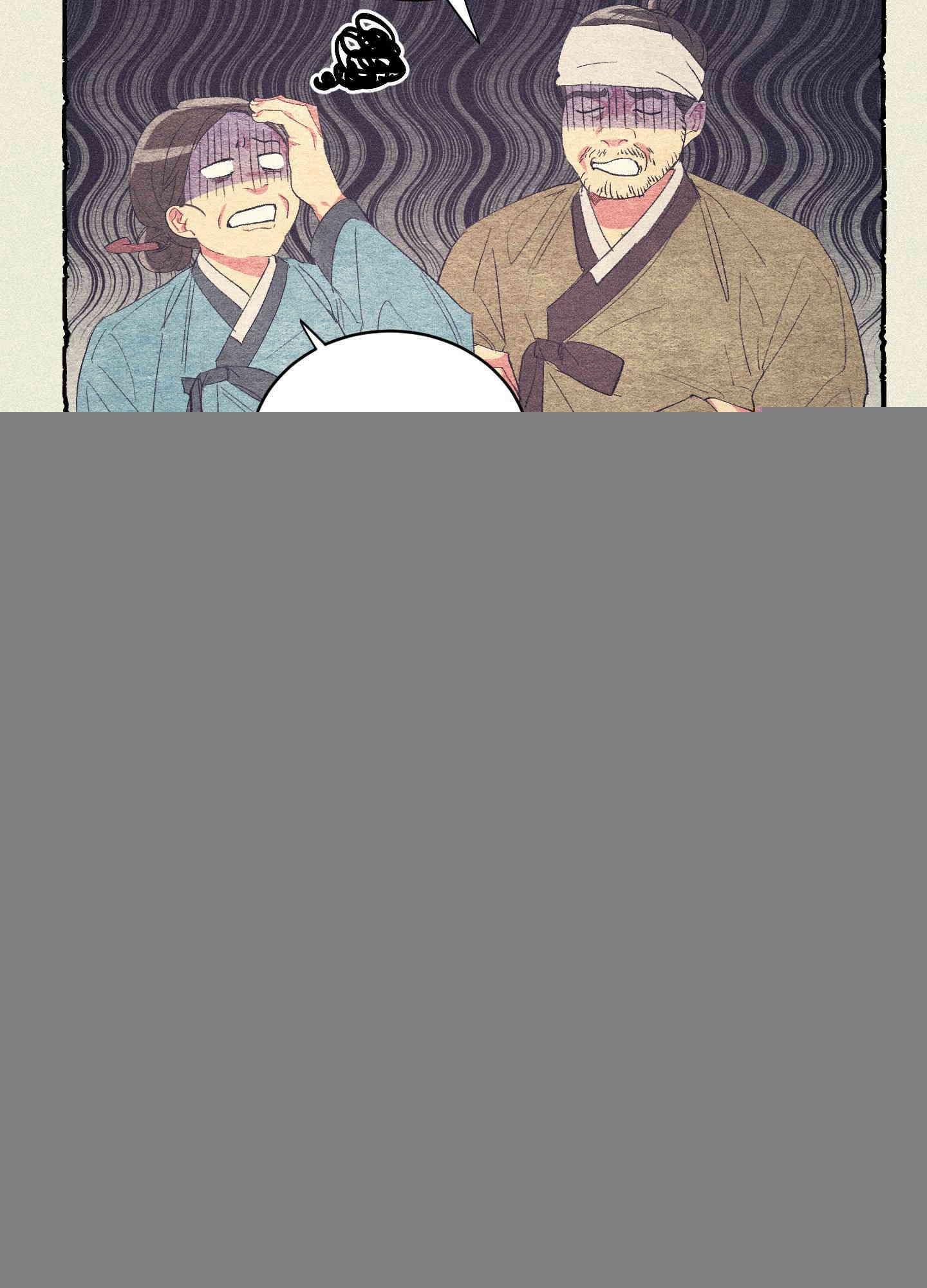 손안의 꽃 외전 1화 5