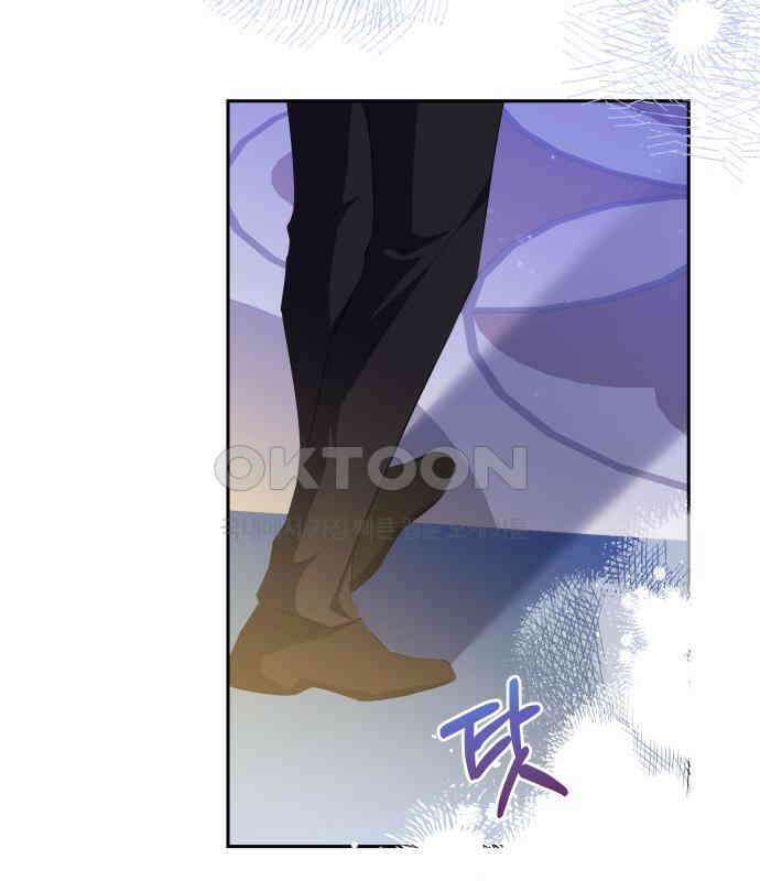 북부 대공 부인, 추워서 못 하겠습니다 57화 14