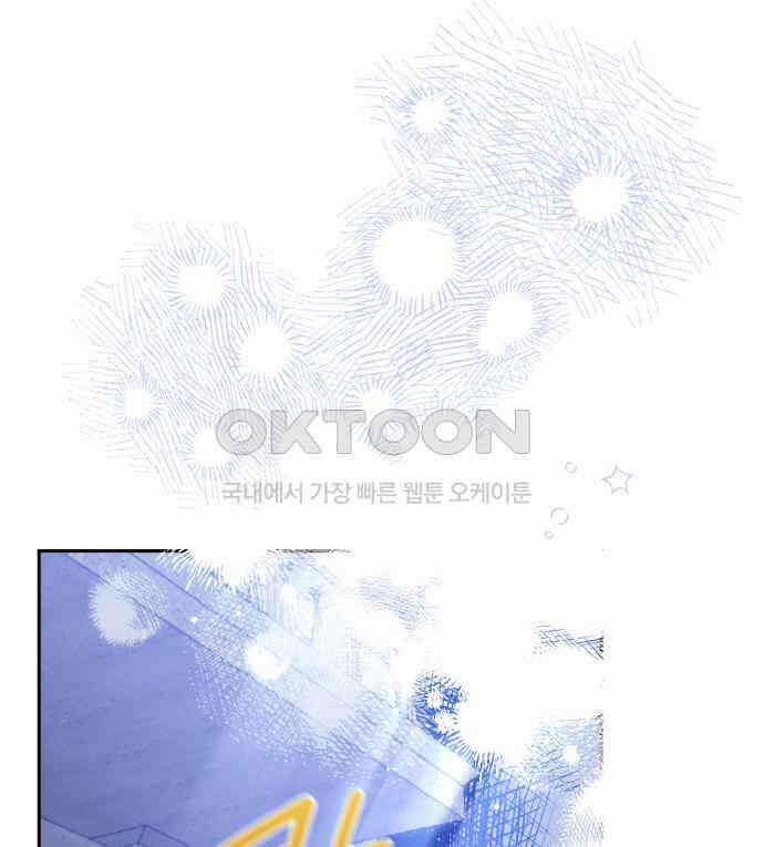 북부 대공 부인, 추워서 못 하겠습니다 57화 15