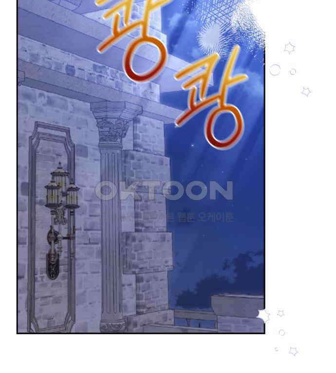 북부 대공 부인, 추워서 못 하겠습니다 57화 16