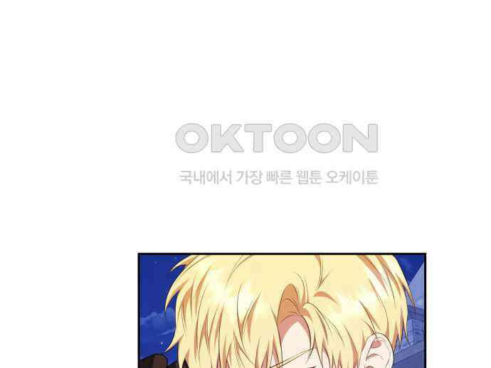 북부 대공 부인, 추워서 못 하겠습니다 57화 24