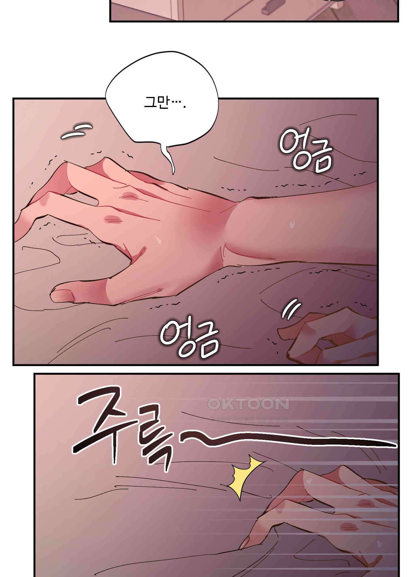 손안의 꽃 31화 2