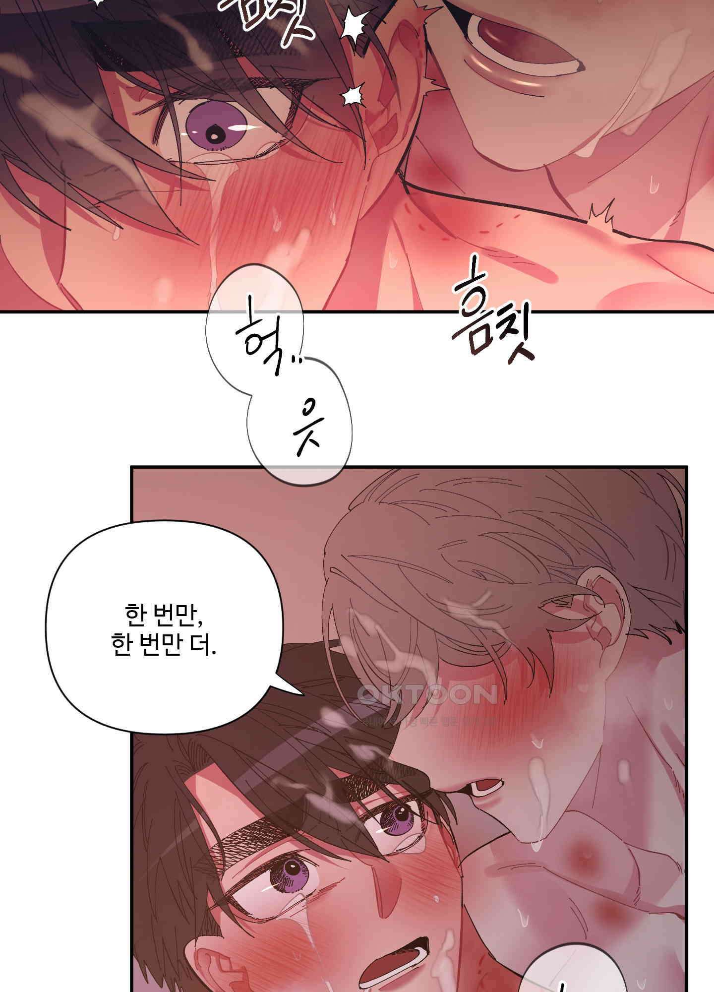 손안의 꽃 31화 9