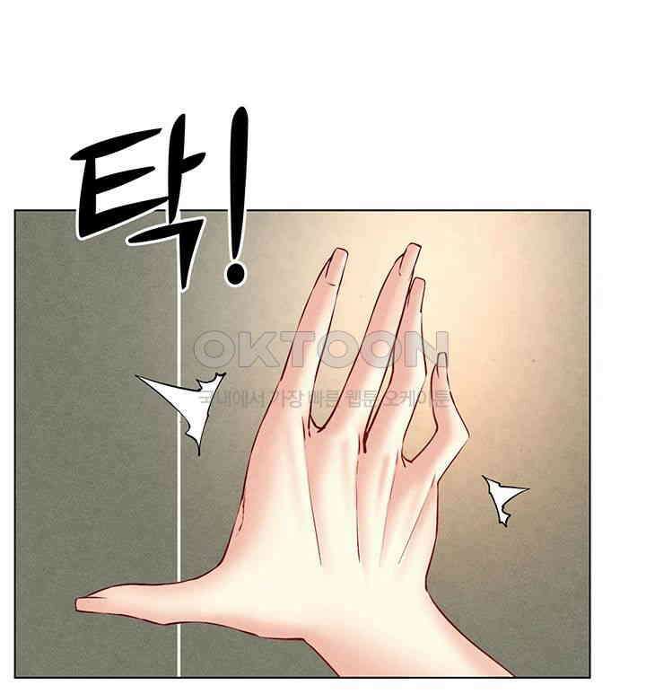 야겜 능력이 현실로 35화 5