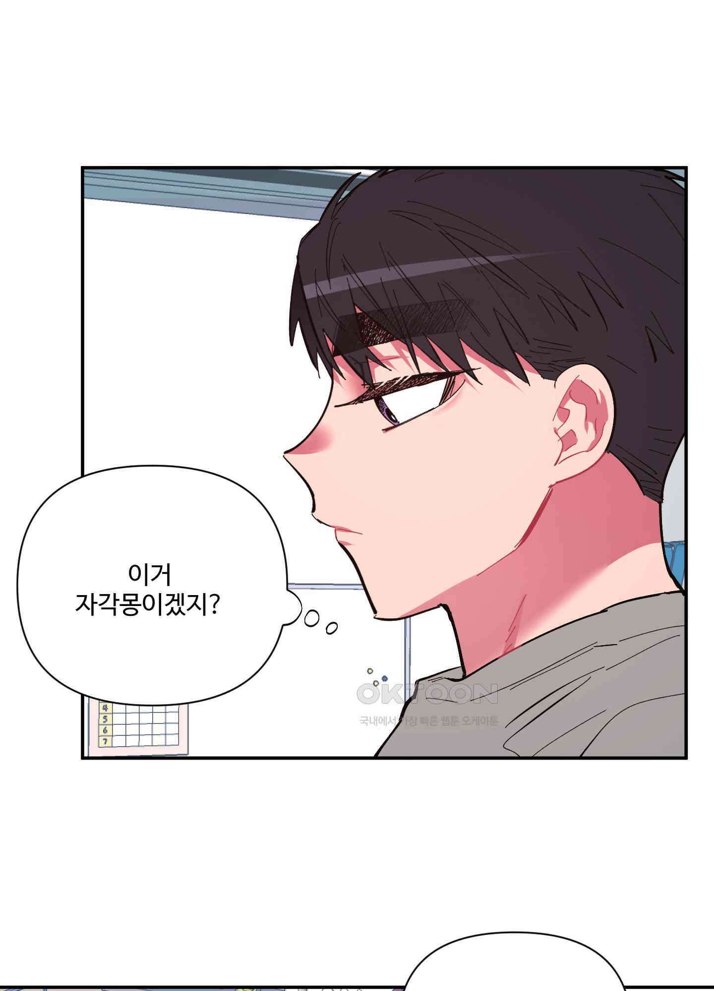 손안의 꽃 외전 11화 1