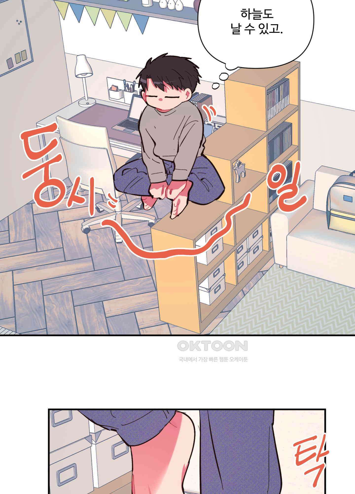 손안의 꽃 외전 11화 2