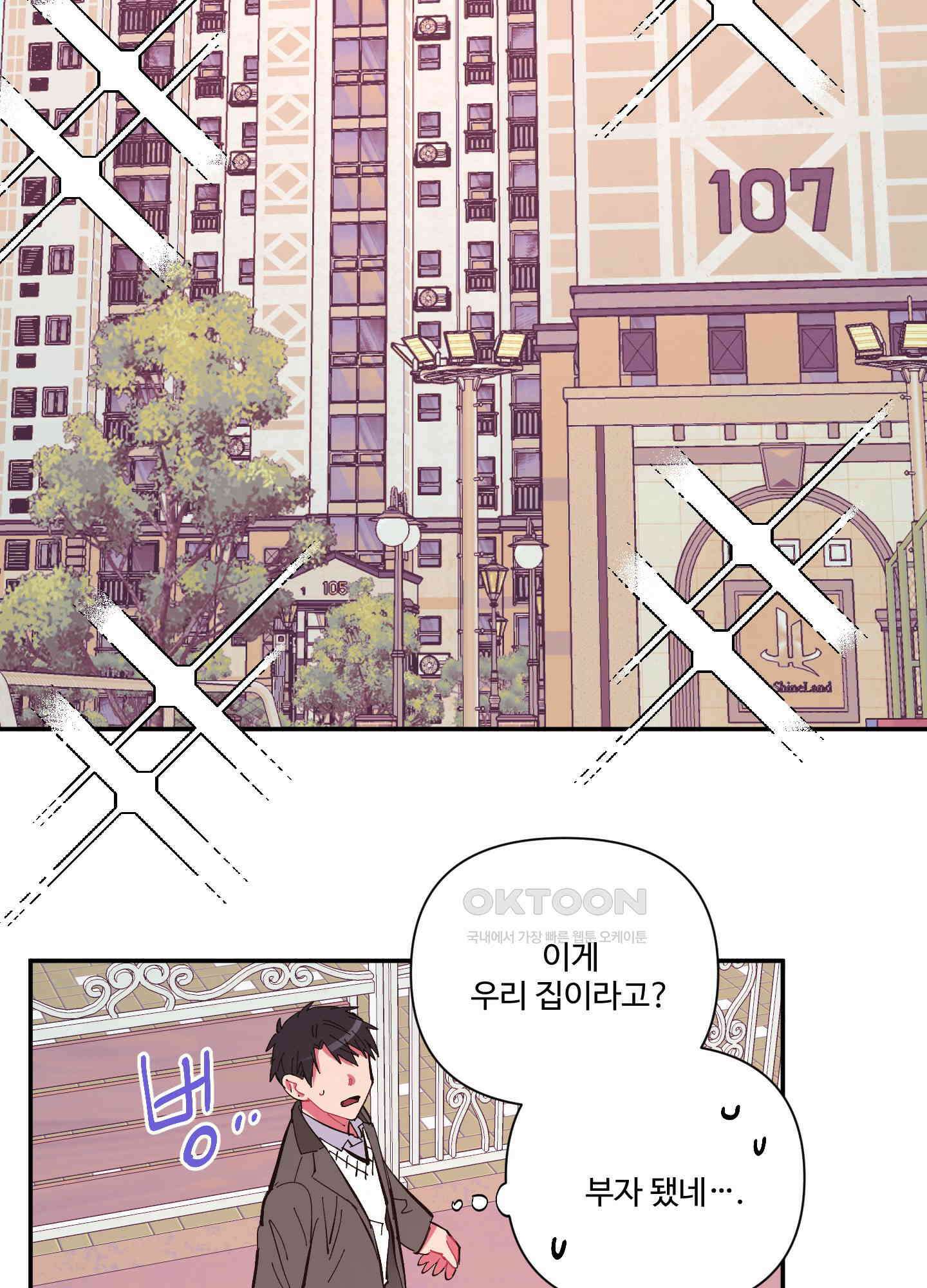 손안의 꽃 외전 11화 6