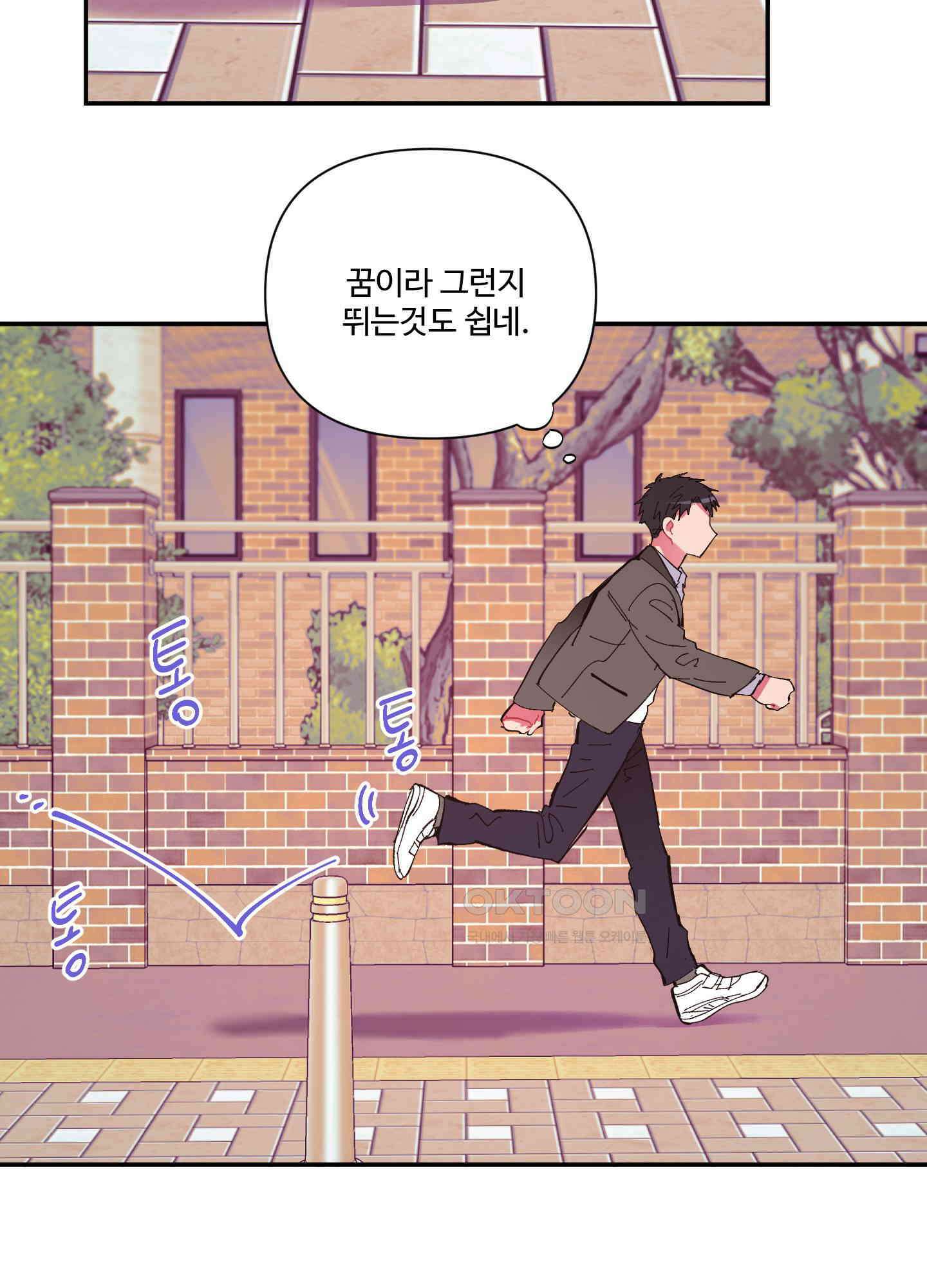 손안의 꽃 외전 11화 8