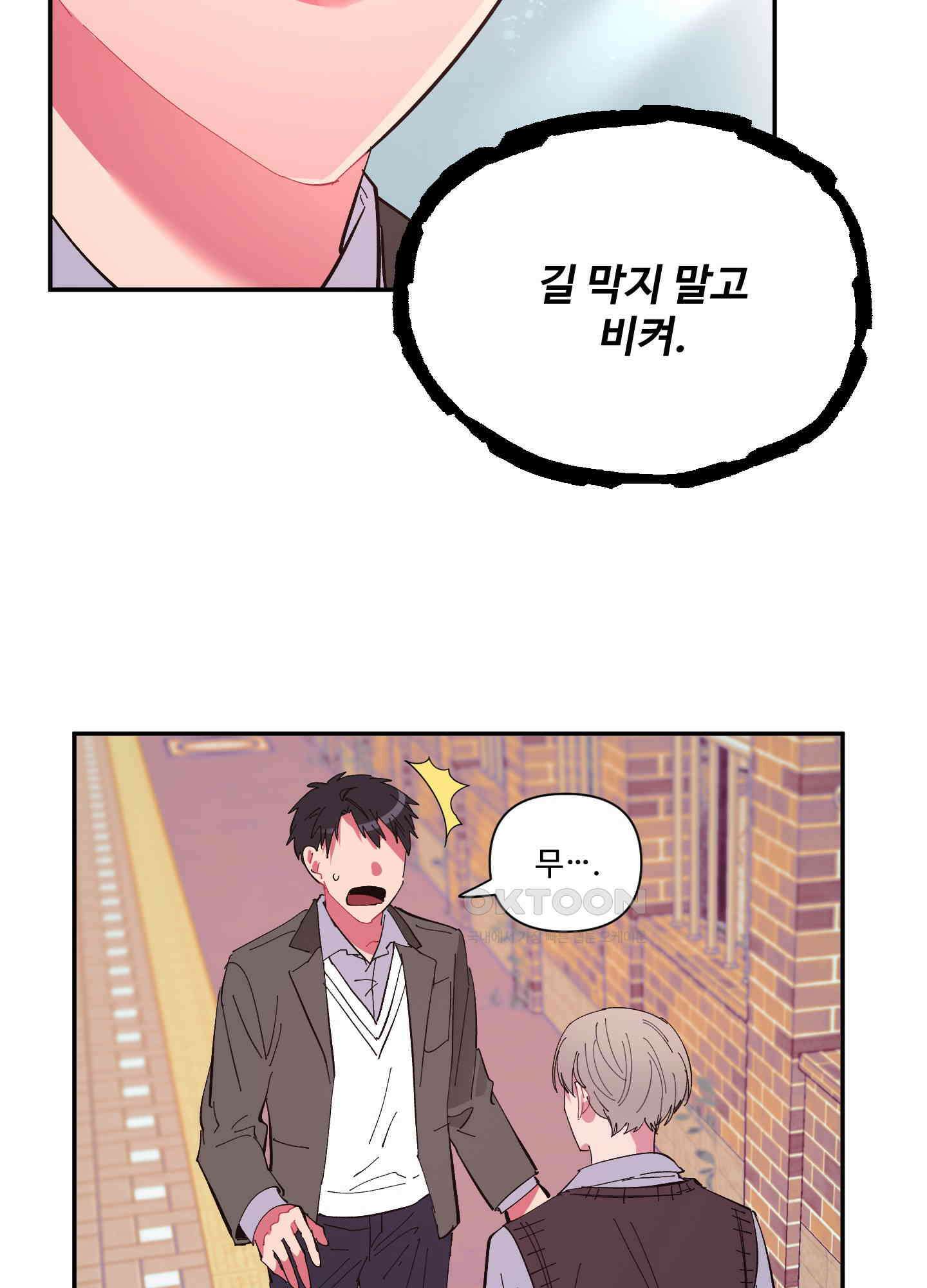 손안의 꽃 외전 11화 12
