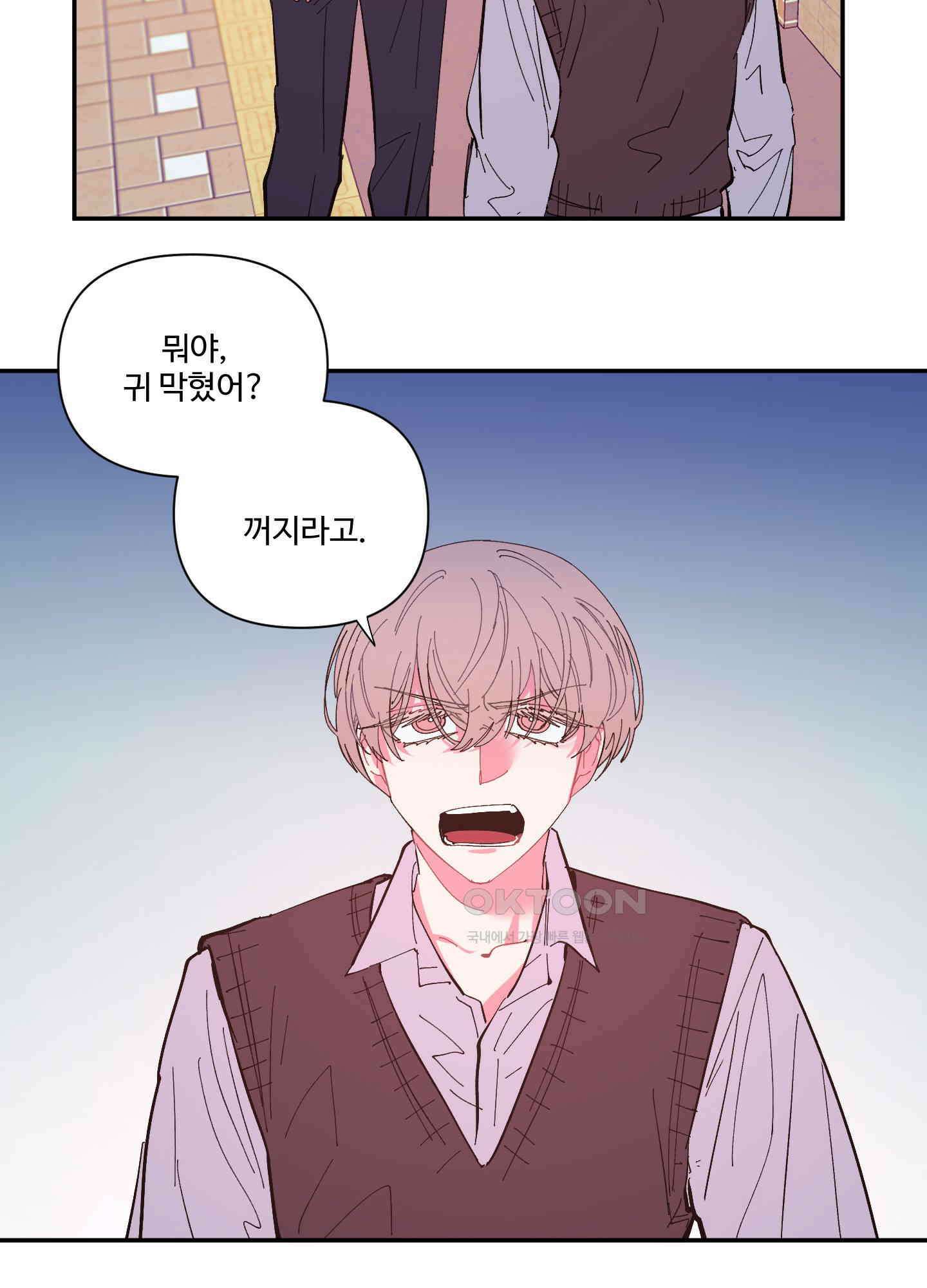 손안의 꽃 외전 11화 13