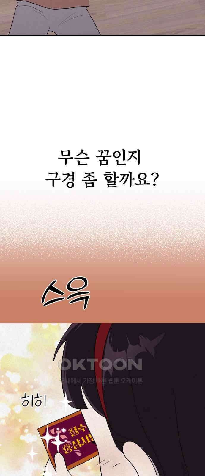 저주인형 김명자 15화 3