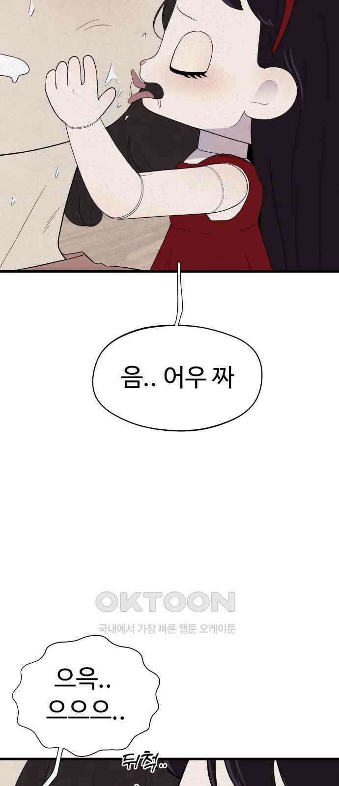 저주인형 김명자 15화 10
