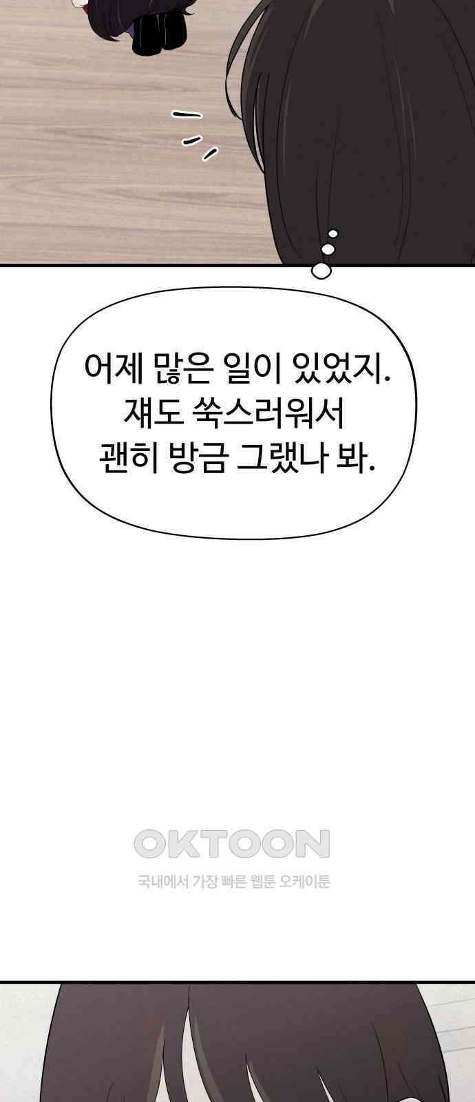 저주인형 김명자 15화 14