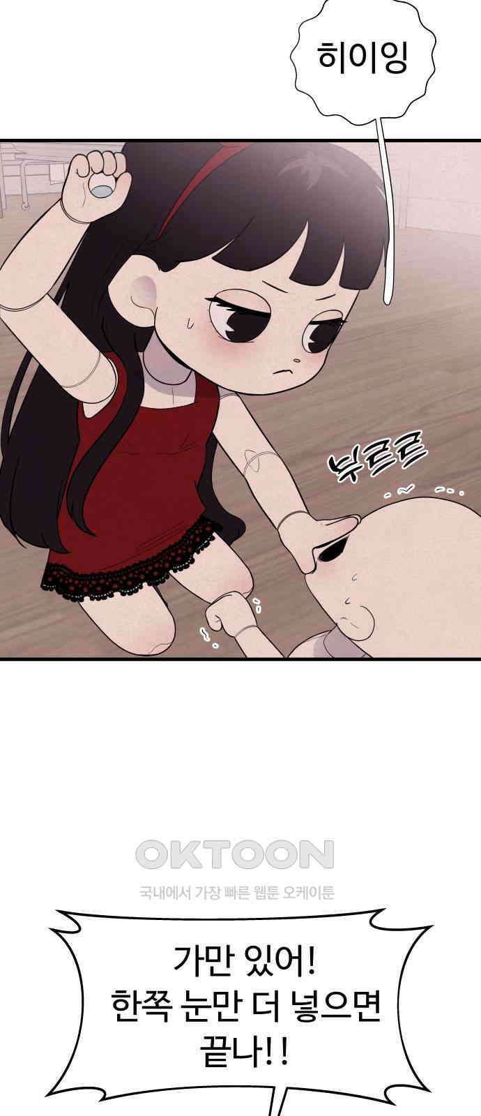 저주인형 김명자 19화 2