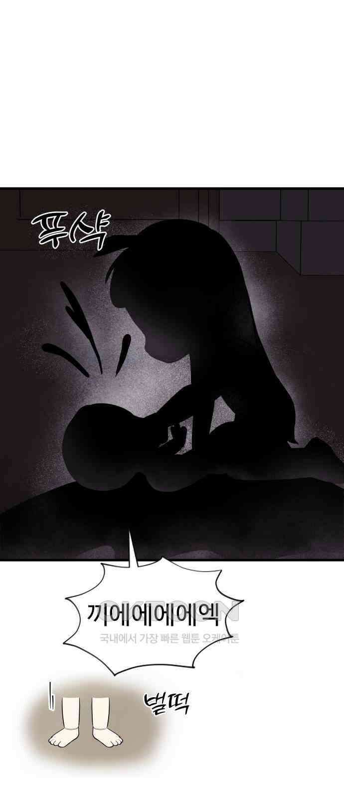 저주인형 김명자 19화 4
