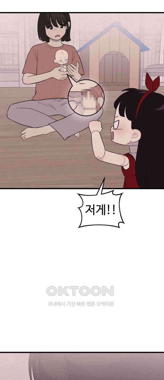 저주인형 김명자 19화 7