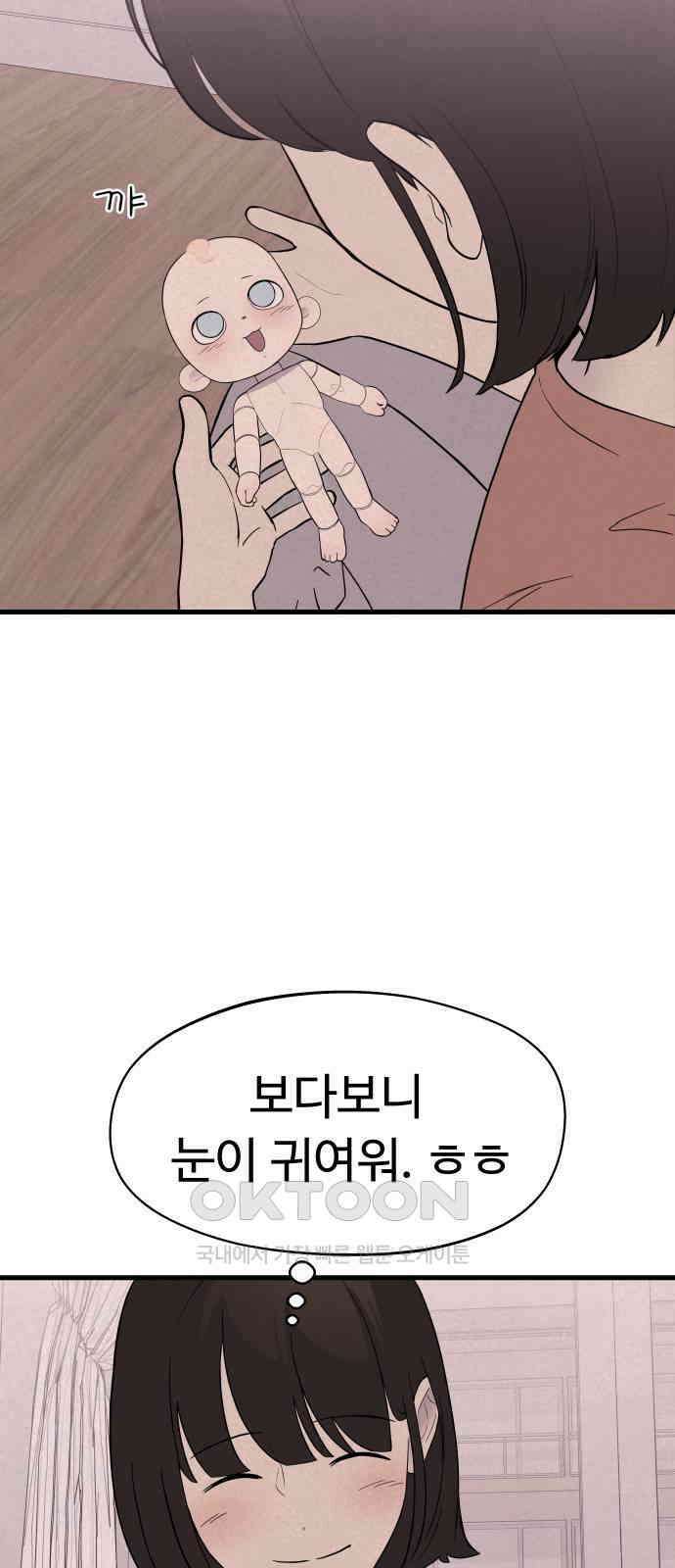 저주인형 김명자 19화 8