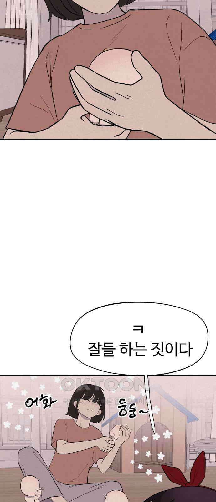 저주인형 김명자 19화 9