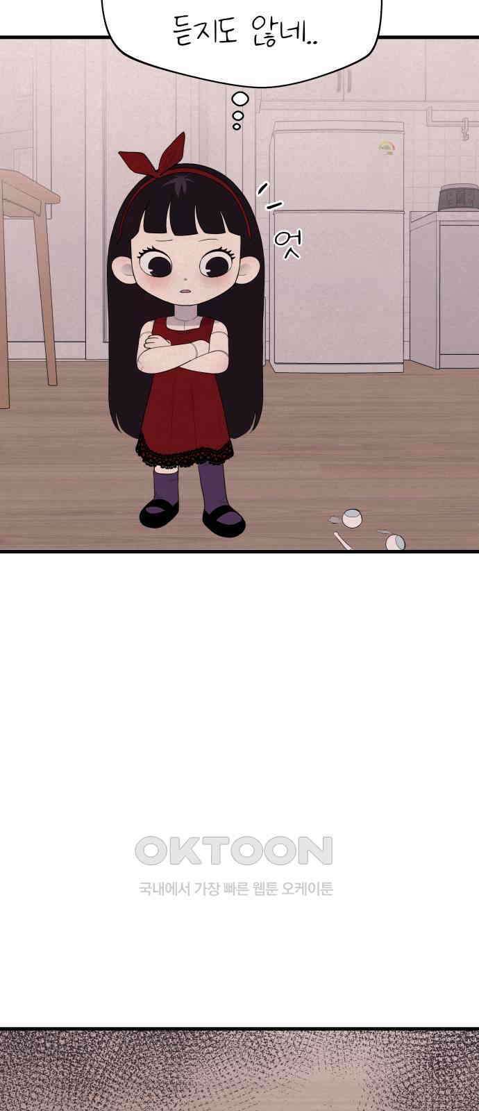 저주인형 김명자 19화 11