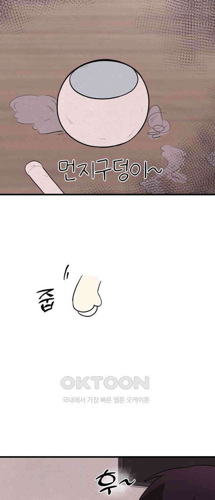저주인형 김명자 19화 12
