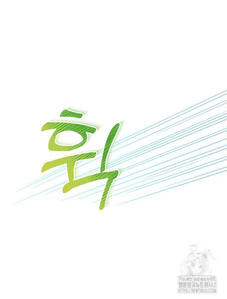 신녀를 믿지 마세요 27화 4