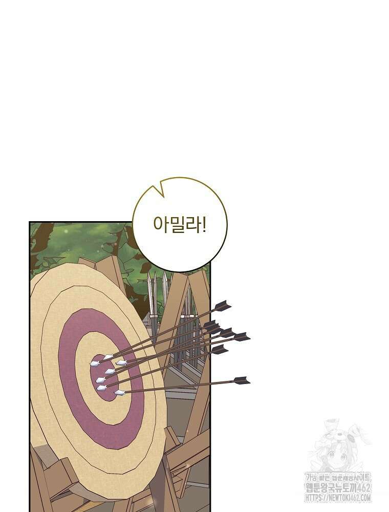 신녀를 믿지 마세요 27화 8