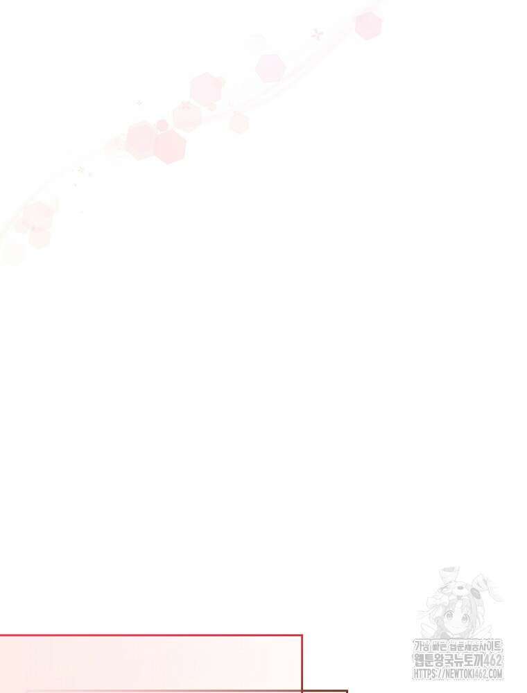 신녀를 믿지 마세요 27화 12