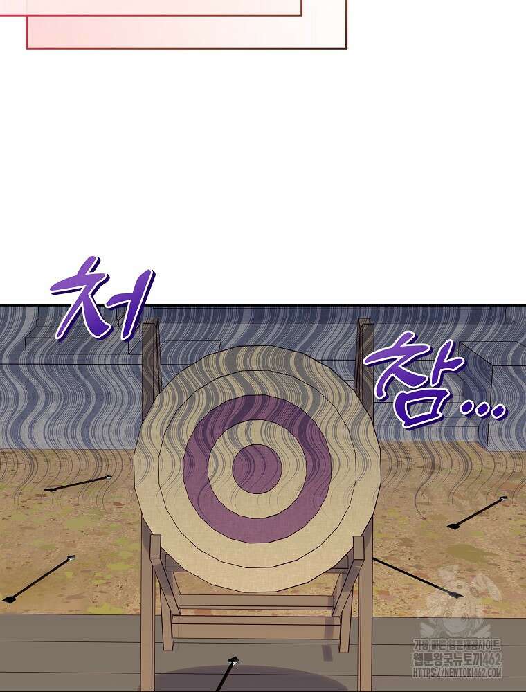 신녀를 믿지 마세요 27화 13