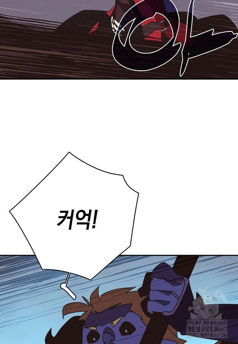 내 인벤토리가 이상하다 40화 5