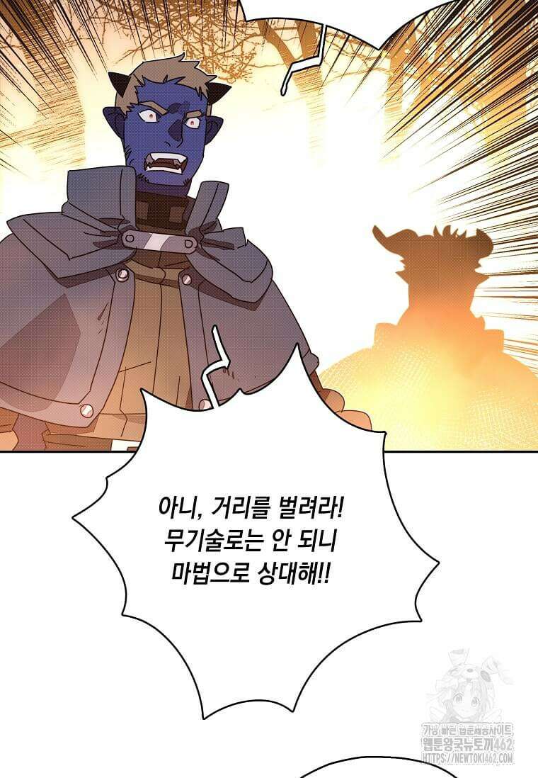 내 인벤토리가 이상하다 40화 7