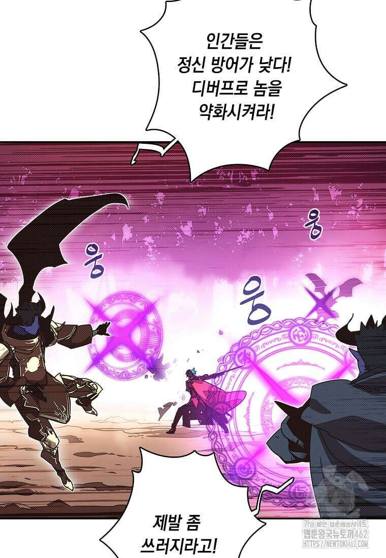 내 인벤토리가 이상하다 40화 9
