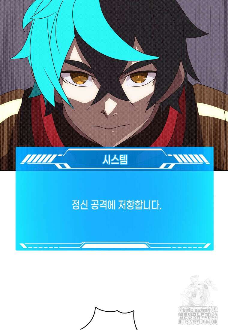 내 인벤토리가 이상하다 40화 12