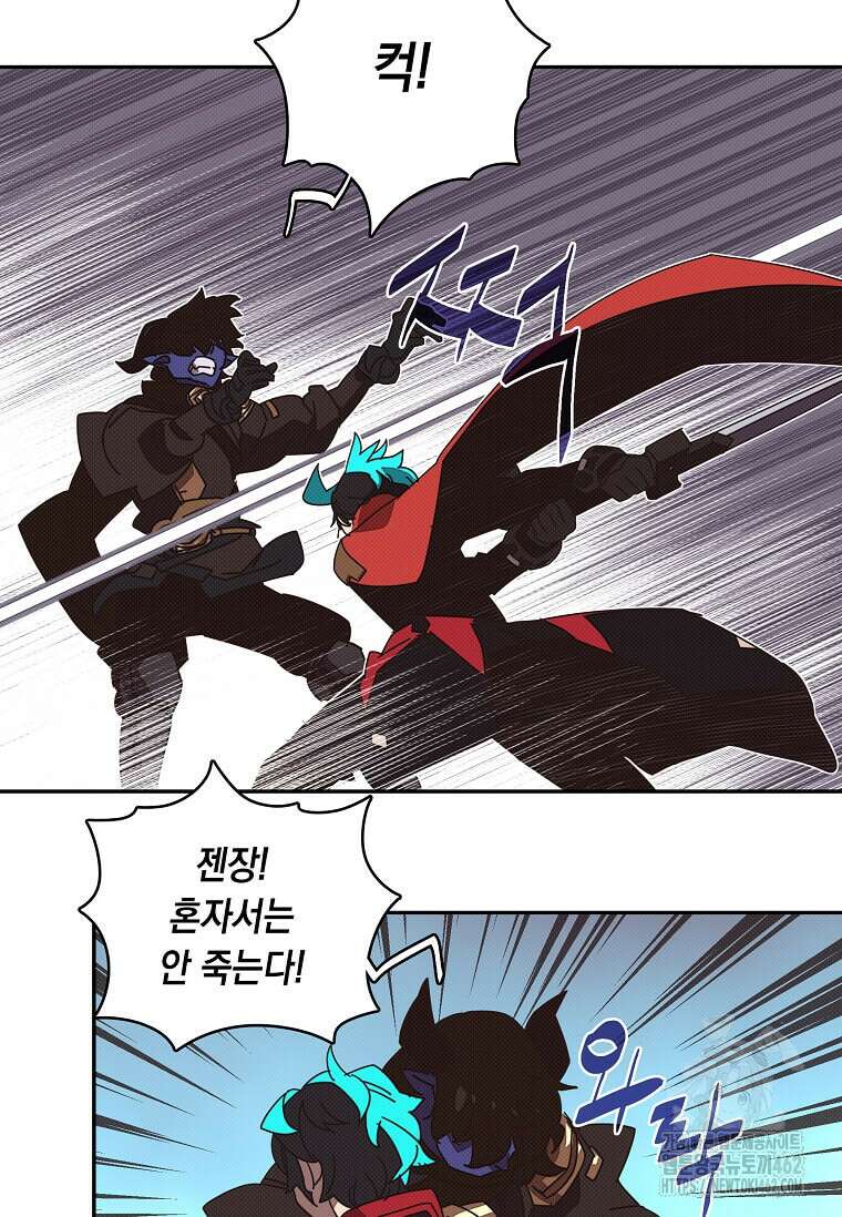 내 인벤토리가 이상하다 40화 13