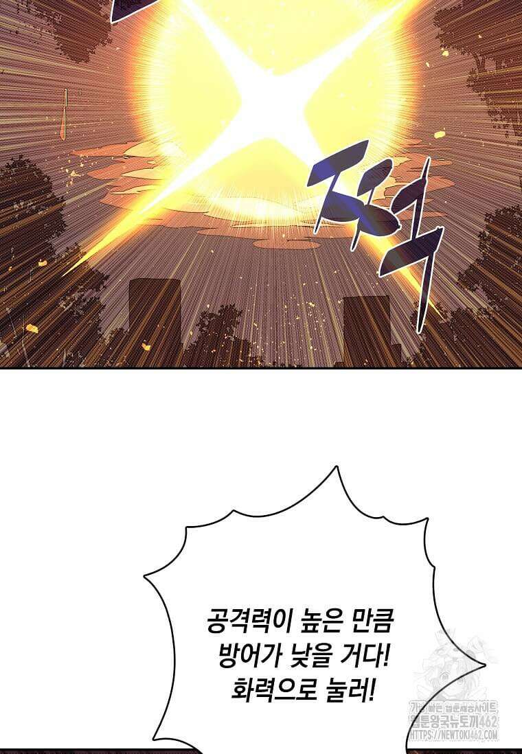 내 인벤토리가 이상하다 40화 16