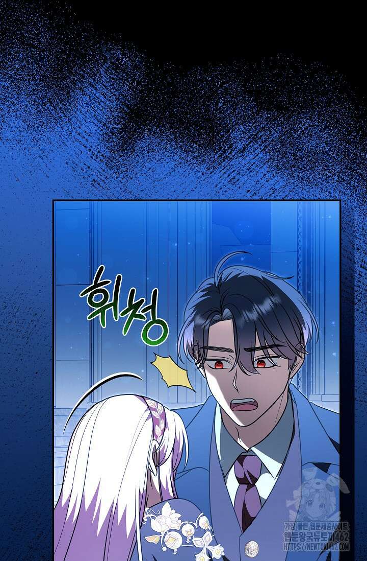 당신이 건넨 죽음에 대하여 41화 5