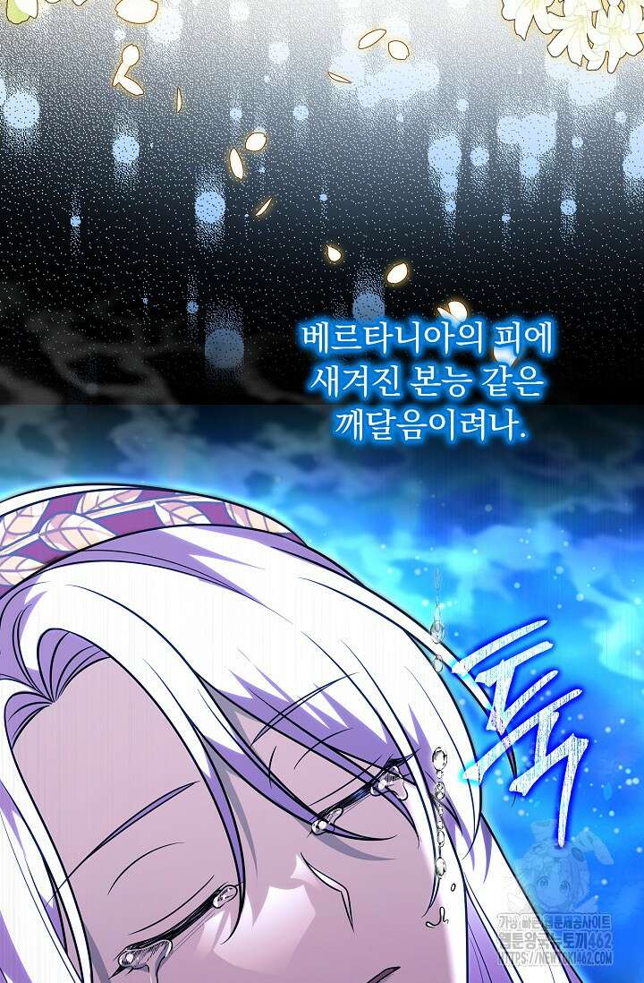 당신이 건넨 죽음에 대하여 41화 19