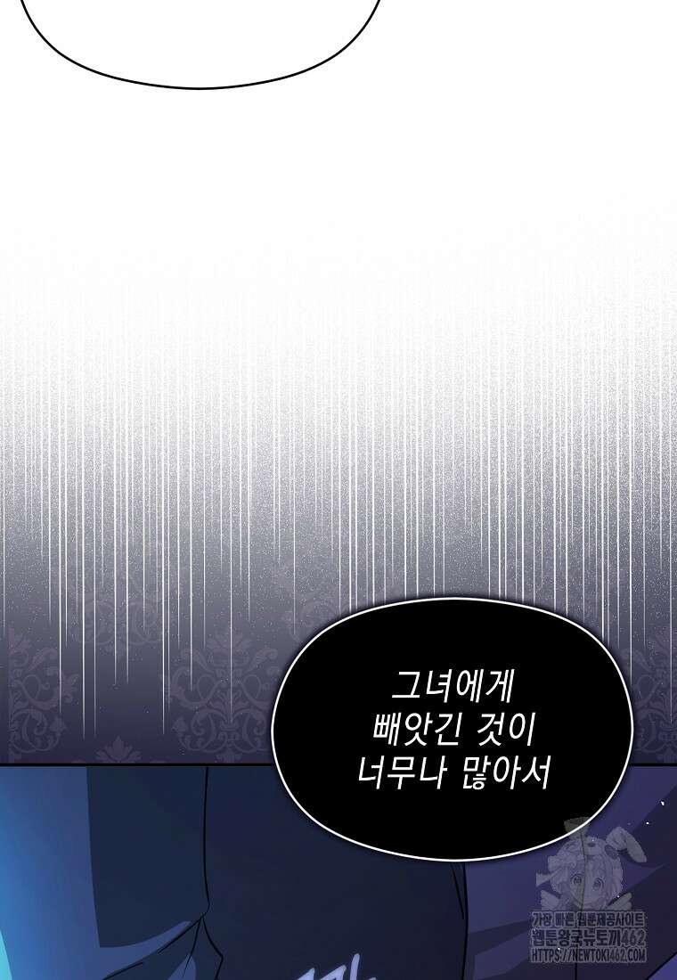 남주를 꼬시려던 건 아니었습니다 117화 20