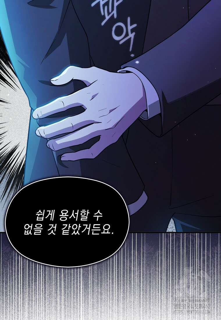 남주를 꼬시려던 건 아니었습니다 117화 21