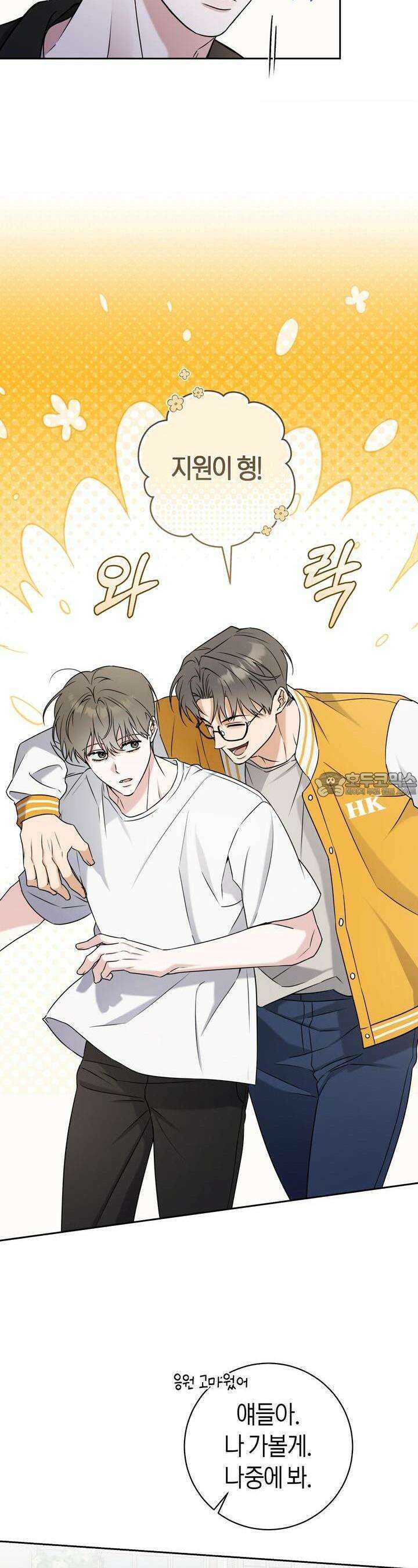 볼보이 택틱스 14화 7