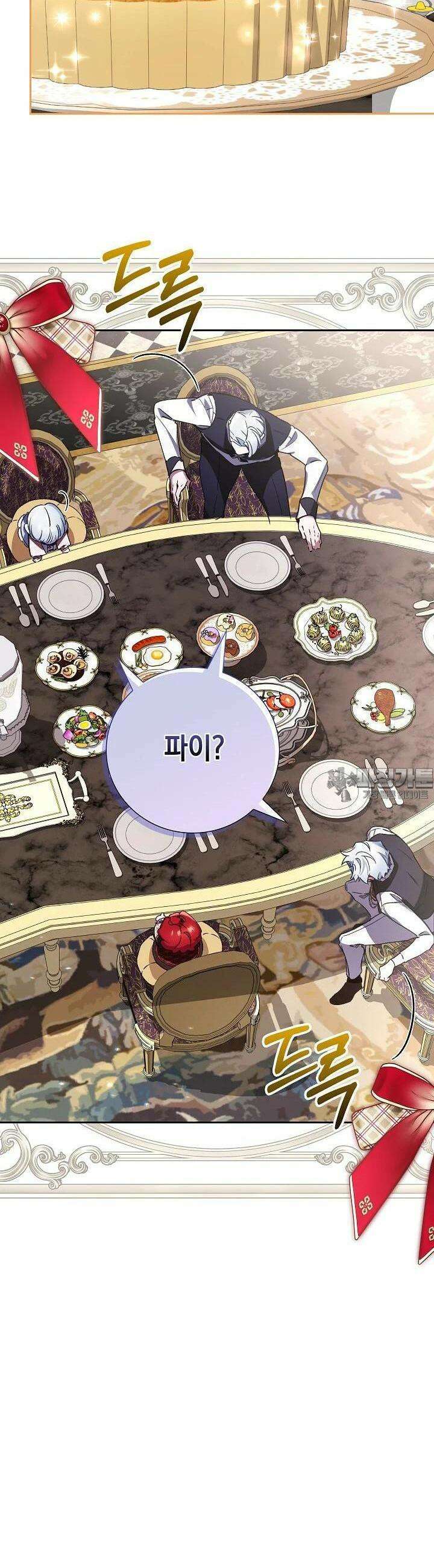 전생의 원수가 아빠라고요? 30화 6