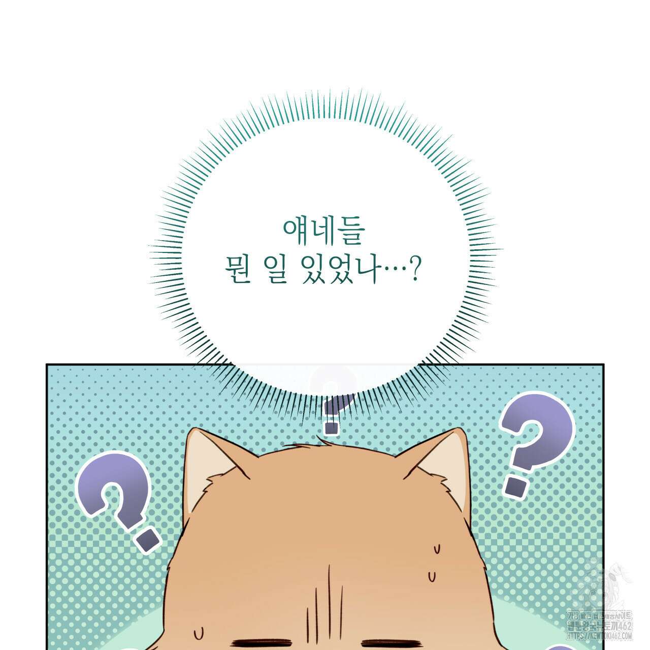 가이딩 해저드 39화 11