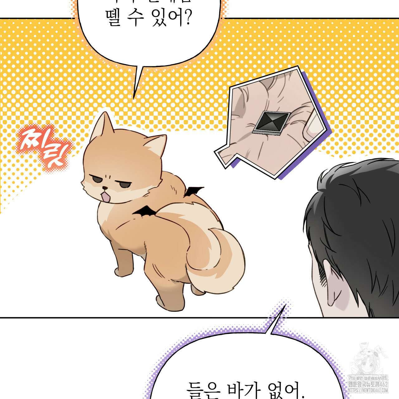 가이딩 해저드 39화 16