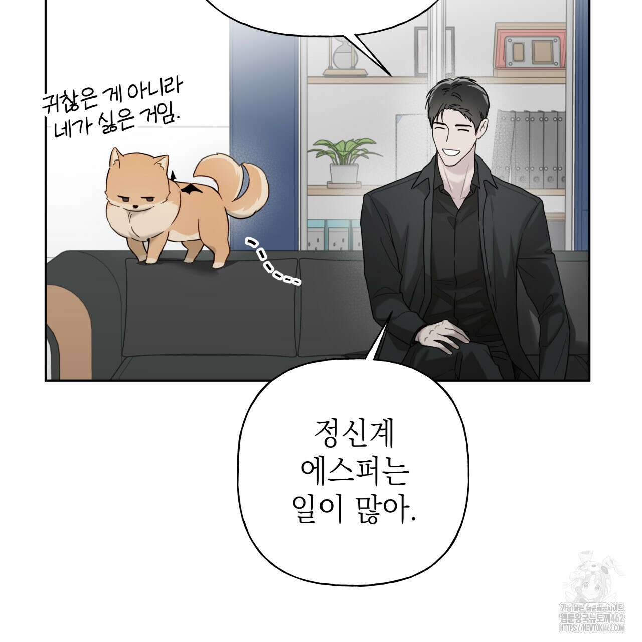 가이딩 해저드 39화 18
