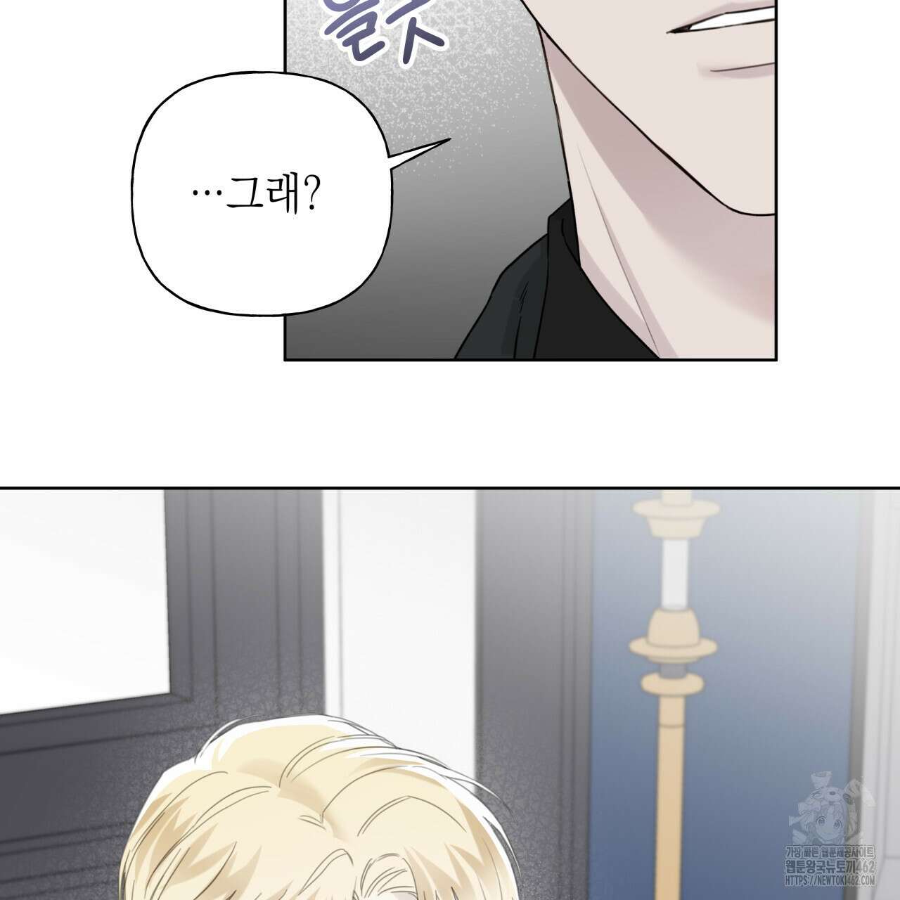 가이딩 해저드 39화 22
