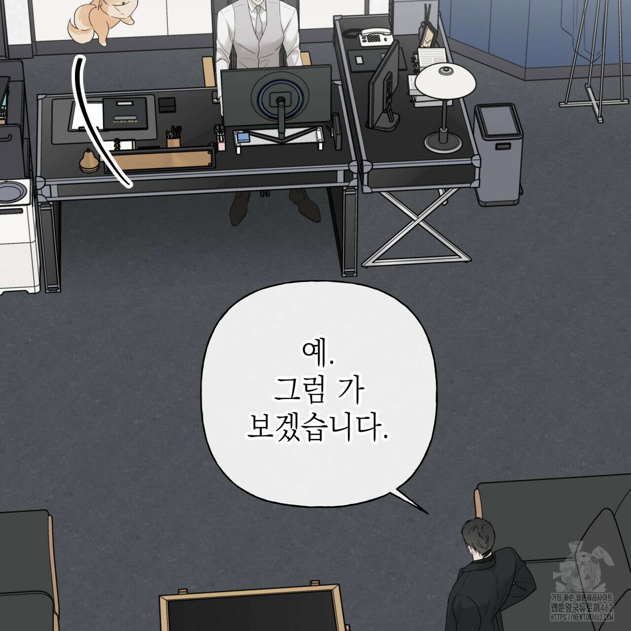 가이딩 해저드 39화 25