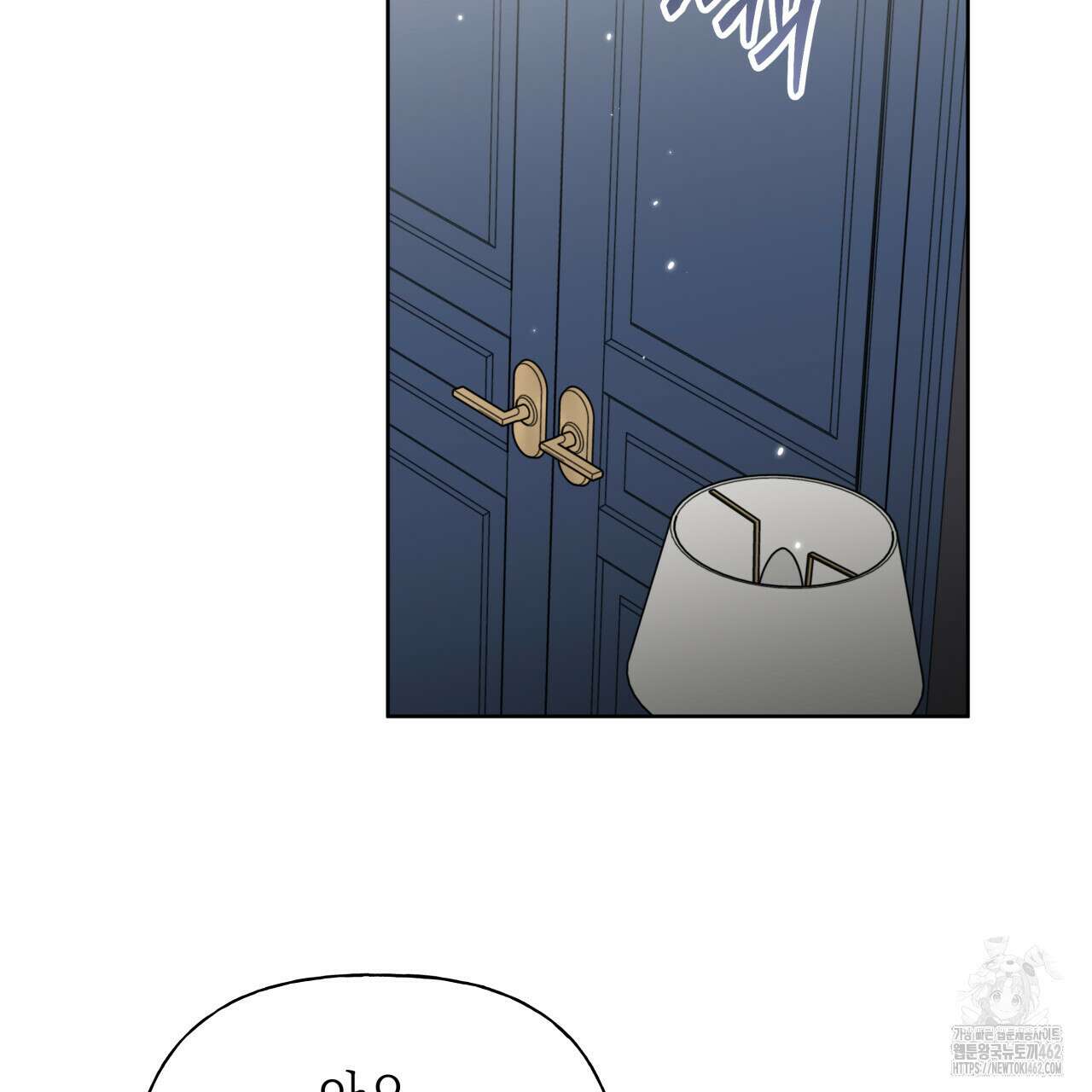 가이딩 해저드 39화 27